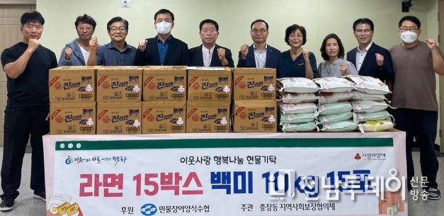 광주 동구 충장동, 사랑나눔 이웃돕기 현금·현물 기탁