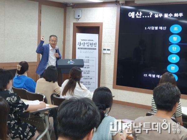 지난 10일 ‘계약 실무’를 주제로 열린 광산집현전