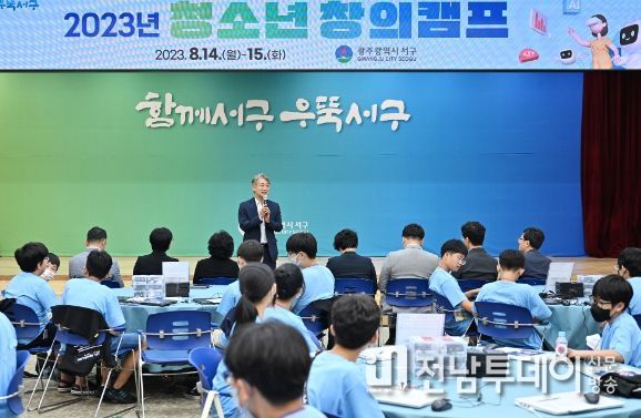 청소년 창의캠프