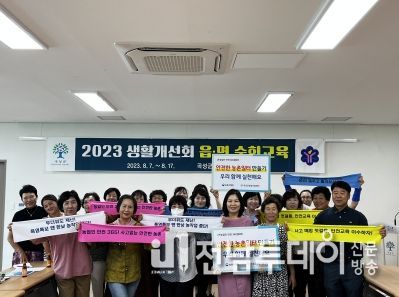 곡성군, 농업인 안전 365 캠페인 동참