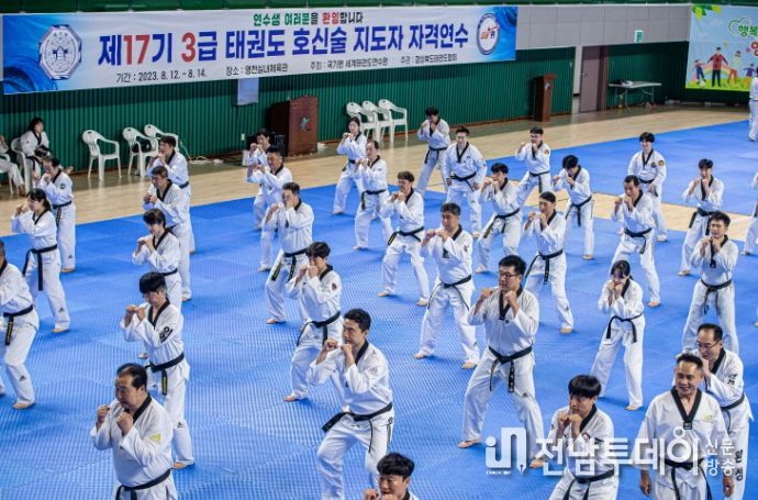태권도 호신술 지도자 자격연수에서 202명의 연수생이 교육을 받고 있는 모습.
