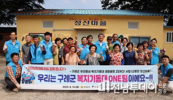 김순호 구례군수, 구례군 우리 동네 복지기동대 ONE팀 사업 추진