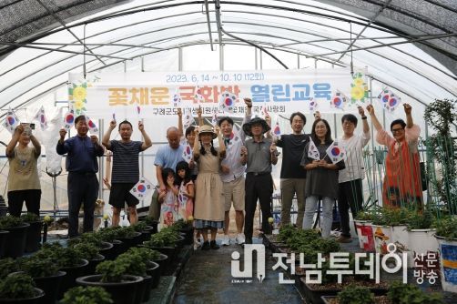 구례 꽃채운 국화사랑회, 불원복 태극기로 광복절 기념