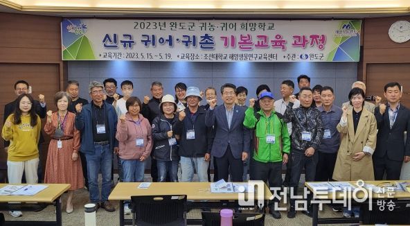 완도군, ‘귀농귀어 희망학교’ 2기 교육생 모집
