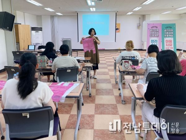 광산구 드림스타트 ‘공간치유 가족성장 프로그램’
