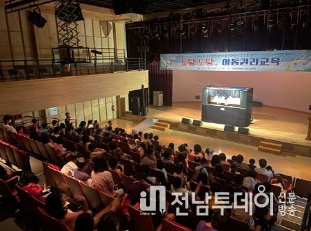 영광군, 도담도담 아동권리 교육 실시