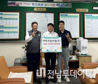 라라건설산업(주), 광양시 옥곡면 취약계층에 후원금 기탁