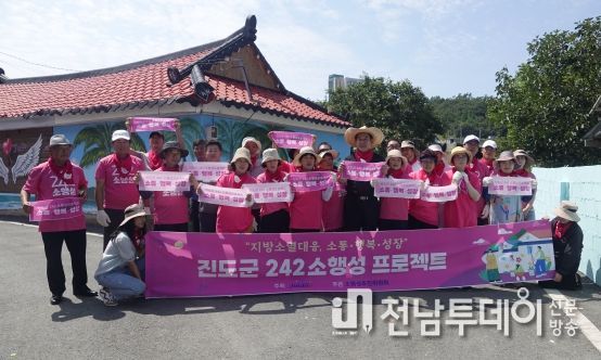 진도군, ‘소행성’으로 마을 주민과 함께 지역소멸 극복