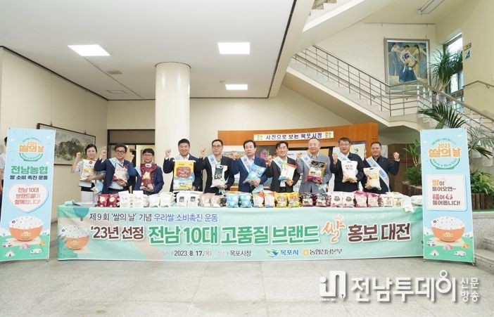 목포시와 농협전남본부가 쌀의 날을 맞아 시청에서 쌀소비 촉진 캠페인을 펼쳤다.