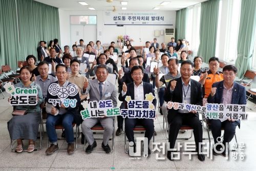 삼도동 주민자치회 발대식 사진