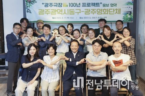 광주 동구, 영화단체와 힘 모아 ‘고향사랑 기금사업’ 알린다