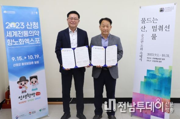 전남국제수묵비엔날레 사무국 업무협약