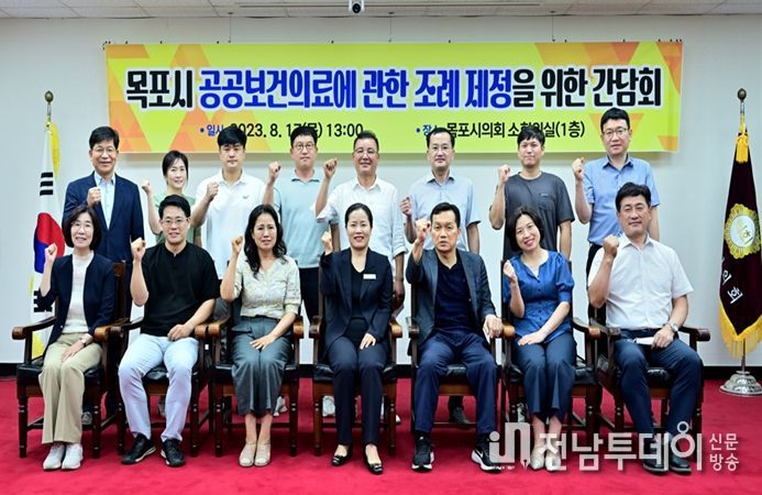 '공공보건의료에 관한 조례' 제정 간담회
