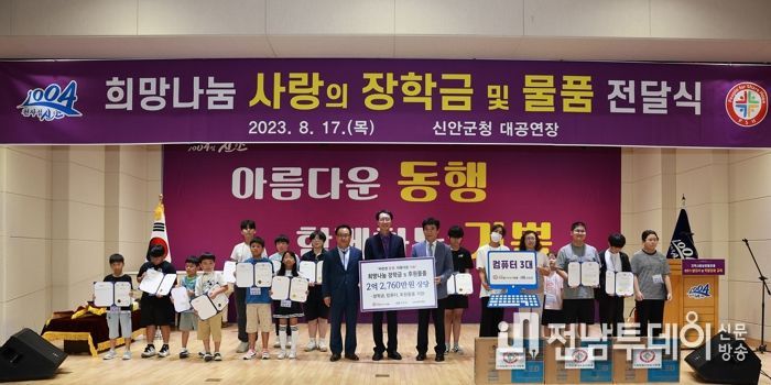 지난 17일 희망나눔 장학금 및 물품 전달식 후 전달판을 들고 단체 기념 촬영을 하고 있다.