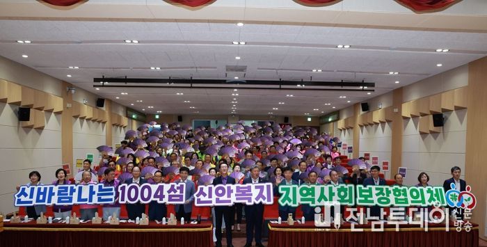 지난 17일 신안군청 공연장에서 지역사회보장협의체 발대식 참석자들이 ‘신바람나는 1004섬 신안복지 지역사회보장협의체’라는 주제로 복지 퍼포먼스를 하고 있다.