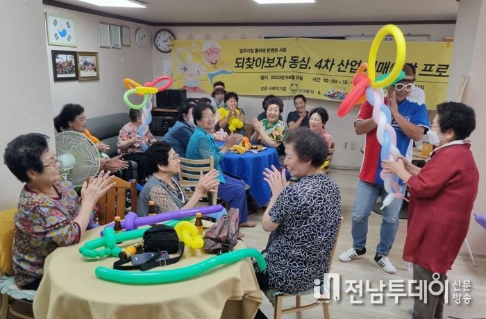 만호동, 경로당 공연 및 체험 행사 열려