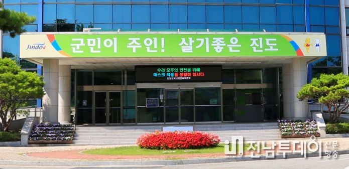 진도군청