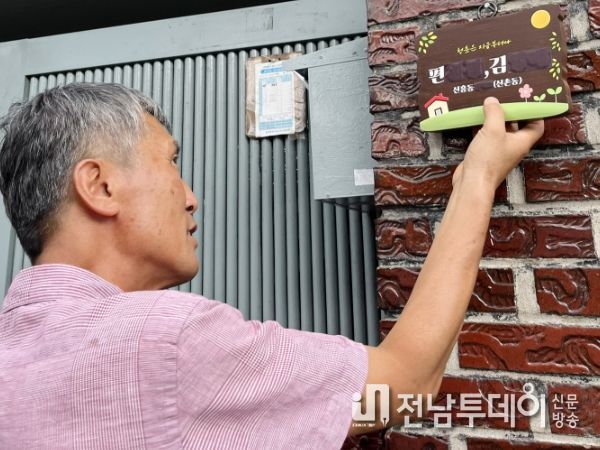 광산구, 여기는 지금이 청춘인, 꿈꾸는 어르신의 집입니다