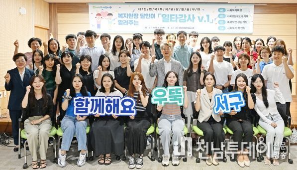 광주 서구, 선배 공무원에게 배우는 ‘진짜 복지’