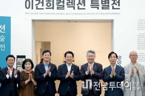 김영록 전라남도지사가 18일 오후 광양시 전남도립미술관에서 개최된 이건희 컬렉션 오프닝 행사에서 참석자들과 기념촬영을 하고 있다.