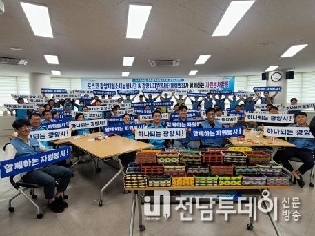 함께하는 자원봉사 하나되는 광양시 구현을 위한 봉사활동 전개