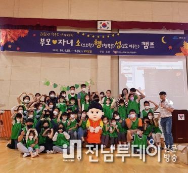 여수시행복교육지원센터가 오는 23일까지 부모·자녀 소행성 캠프(소소한, 행복을, 이루는 ‘성成’) 참여가족을 모집한다.