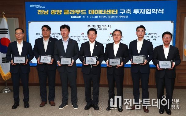 광양시, 7,500억 원 규모 전남광양 클라우드 데이터센터 투자협약 체결