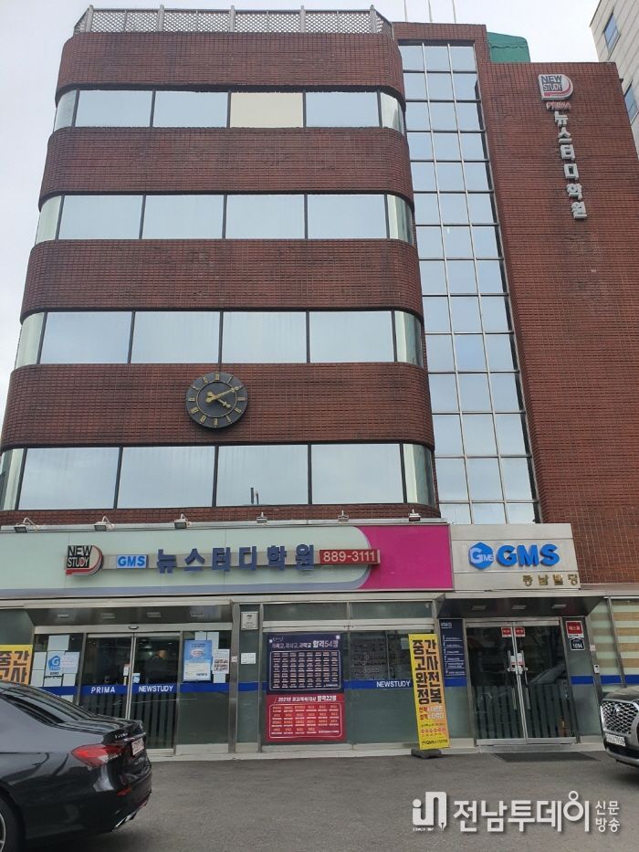 뉴스터디학원