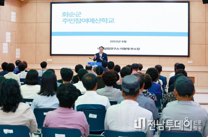 주민참여예산학교를 개최하며 구복규 화순군수가 군민들에게 인사말씀을 전하고 있다.