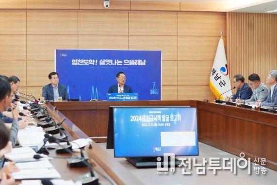 해남군“지역미래 먹거리를 찾아라”신규시책 발굴 보고회
