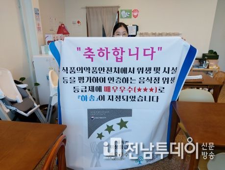 곡성군, 음식점 위생등급제 지정업소 확대