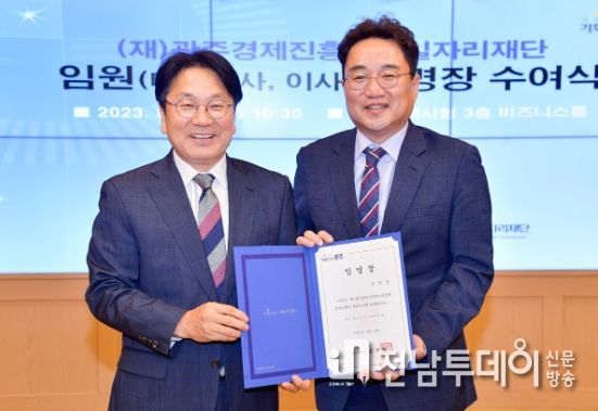 강기정 광주광역시장이 22일 오전 시청 비즈니스룸에서 신임 김현성 (재)광주경제진흥상생일자리재단 대표이사에게 임명장을 수여하고 있다./광주광역시 제공