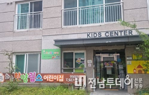 아이 키우기 좋은 도시! 우리 화순군이 정답입니다.
