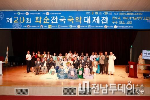 ‘제20회 화순 전국 국악 대제전’ 개최 사진
