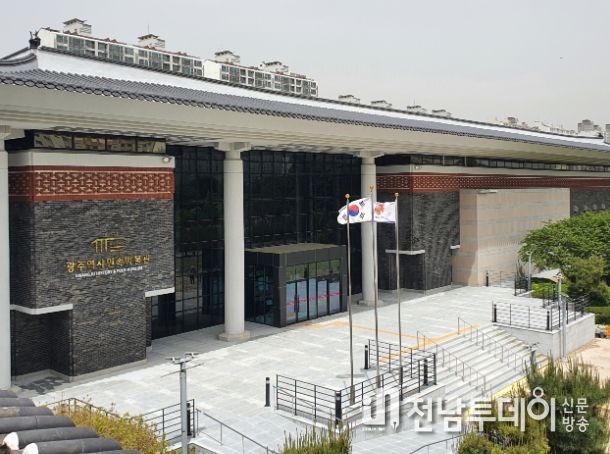 광주역사민속박물관