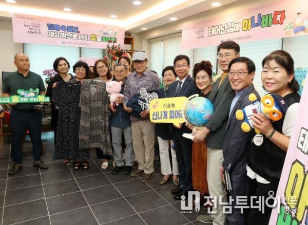 광산구 신흥동 지사협, ‘자원순환 아나바다 장터’ 개최