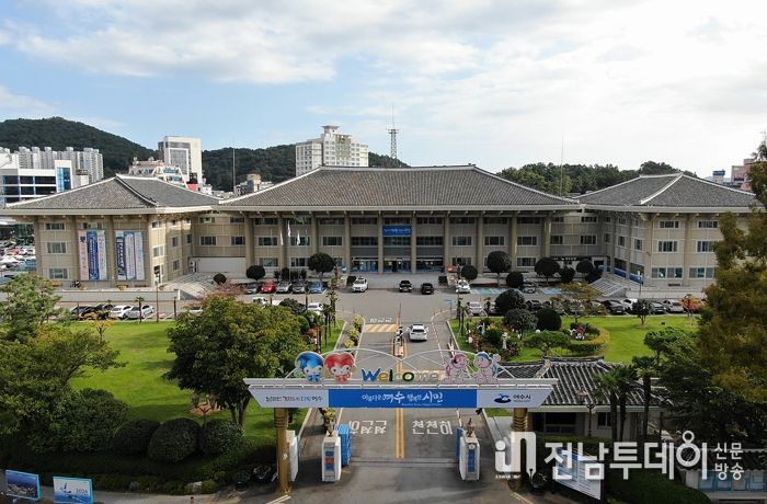 여수시청