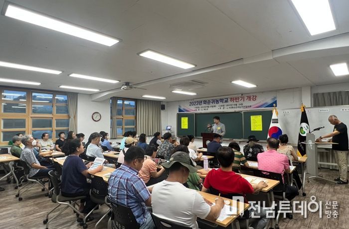 화순귀농학교의 2023년 하반기 교육 모습