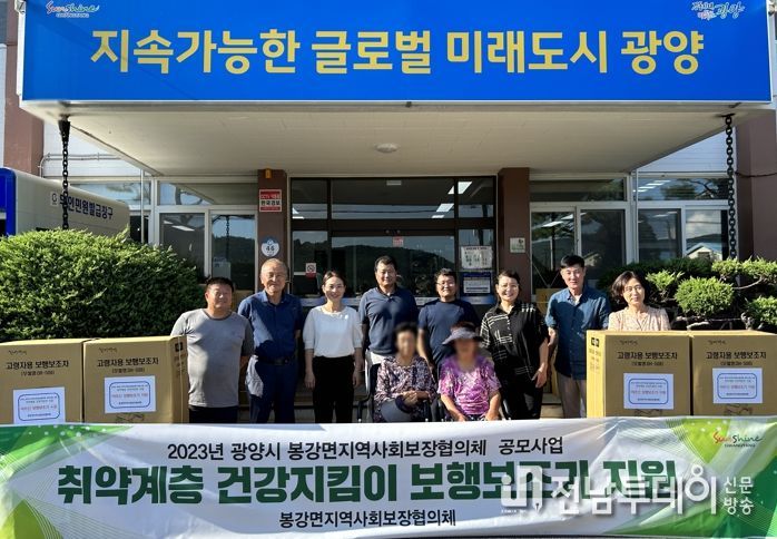 봉강면지역사회보장협의체, 거동불편 어르신 보행보조기 전달