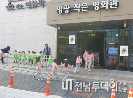 영광작은영화관 군민의 날 기념 군민 초청 영화시사회