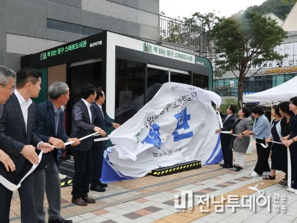 광주광역시 동구, 주민이 원할 때 언제나 OK…‘동구 스마트도서관 3호점’ 개관