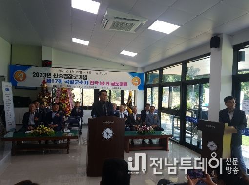 곡성군, 신숭겸장군 기념 제17회 곡성군수기 남·녀 궁도대회 성료