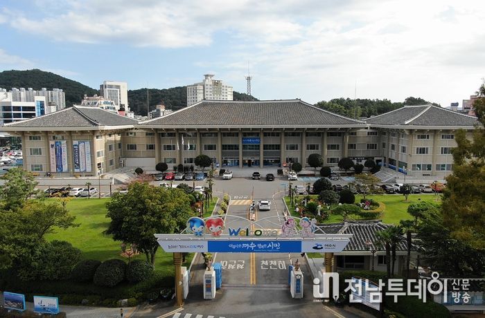 여수시청