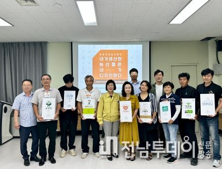 영광군, 강소농 전문과정 역량강화 브랜딩 교육 수료