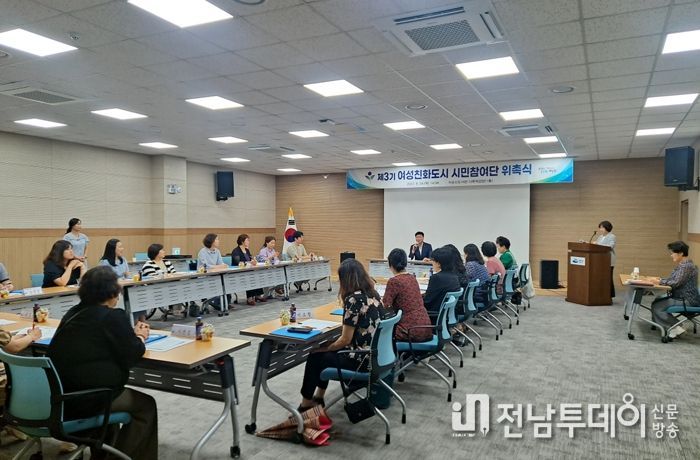 여수시가 지난 24일 제3기 여성친화도시 시민참여단 27명을 위촉하고 민․관이 함께 만드는 여성친화도시 조성에 나섰다.