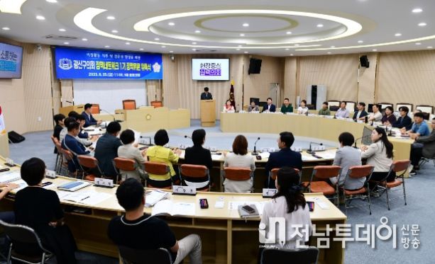 광산구의회 ‘정책네트워크’ 첫 출범