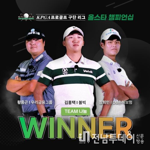 [KPGA 프로골프 구단 리그