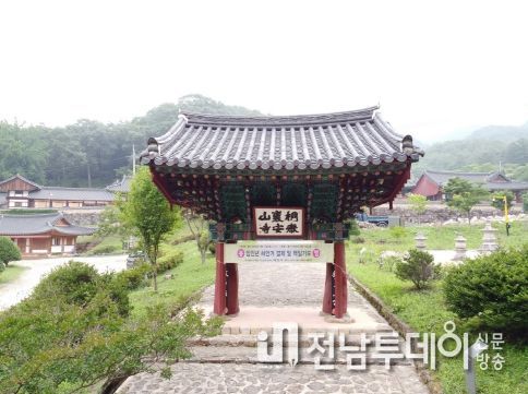 곡성 태안사 일주문, 국가문화재(보물) 지정 예고