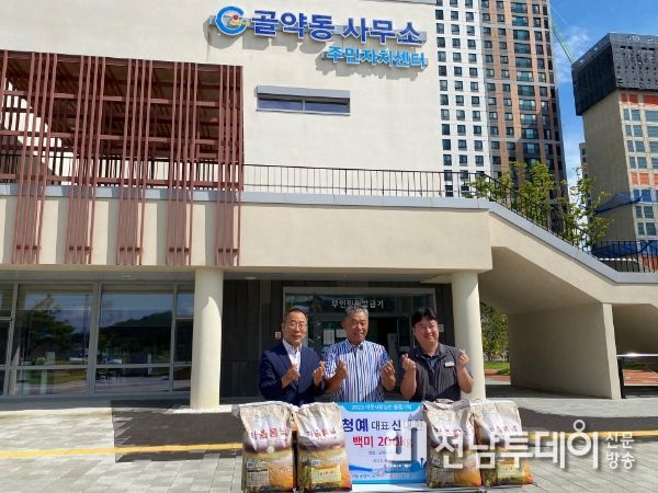 광양시, 신대현 청예 대표, 어려운 이웃을 위해 백미 200kg 후원