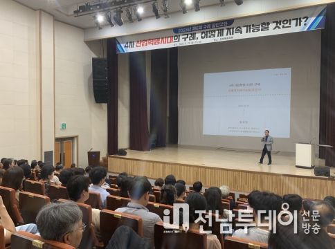 구례군, 열린 강좌로 4차 산업혁명 시대 지속 가능한 발전방안 모색